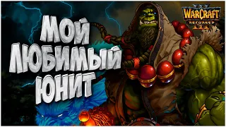 Мой любимый юнит: Hitman (Orc) vs Insuperable (Ud) Warcraft 3 Reforged