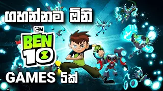Best ben 10 games sinhala 2023 | top 5 ben ten games for mobile and pc | alien force vilgax attacks