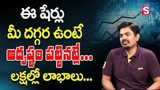 Sundara Rami Reddy - TATA Group Shares Analysis | Best shares to buy now #Stock market #Sharemarket