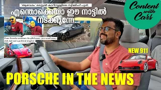 New Porsche 911 and other Porsches in the news | Random Content with Cars | Malayalam