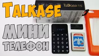 Мобильный мини телефон Talkase из Китая