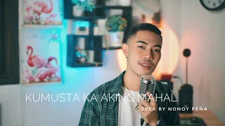 Kumusta Ka Aking Mahal - Freddie Aguilar (Cover by Nonoy Peña)