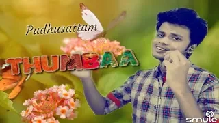 Thumbaa - Pudhusaatam Lyric (Tamil) | Anirudh Ravichander | Harish Ram LH | Smule Singing