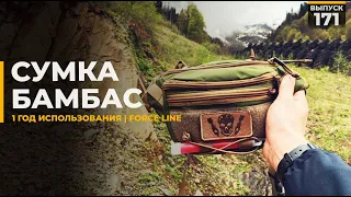 Force line | Бамбас