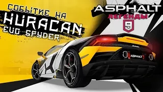 Asphalt 9: Legends - Событие на Huracan Evo Spyder (ios) #38