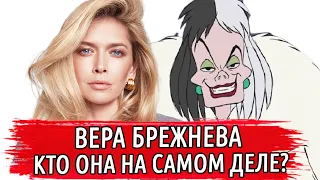 ЧТО СКРЫВАЕТ ВЕРА БРЕЖНЕВА | ВЕРА БРЕЖНЕВА И ЕЕ СКЕЛЕТЫ В ШКАФУ | БРЕЖНЕВА И МЕЛАДЗЕ