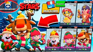 Я ЖДАЛ ЭТОГО! ВЫШЛО ОБНОВЛЕНИЕ и Я КУПИЛ КУЧУ СКИНОВ в BRAWL STARS