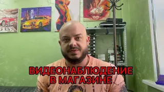 Система видеонаблюдения в магазине. Нюансы. Мнение эксперта.