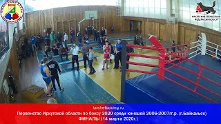 Первенство Иркутской области по боксу 2020 среди юношей 2006-07гг.р. (ФИНАЛЫ)