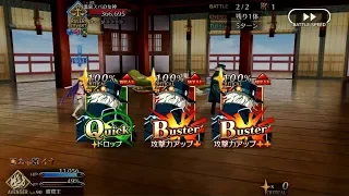 [Fate/Grand Order] Setsubun Event - Floor 160 vs Ruler Martha - Dantes solo