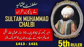 Sultan Muhammad 1| Mehmed çelebi  | - 5th Ruler of Ottoman Empire in Urdu | History with Shakeel