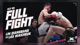 KLF 55：Lin Qiangbang vs Law Waicheuk FULL FIGHT-2016