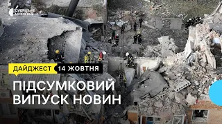 Закінчилась рятувальна операція, погасили марки | 14.10.2022