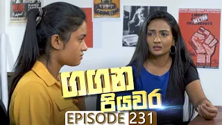 Gangana Piyawara | Episode 231 - (2023-04-24) | ITN