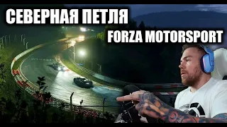 Новая ОБНОВА! Forza Motorsport ТОЧНО ВСЕ?