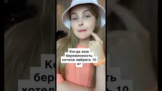 НАБРАЛА 25 КГ🙈#shorts