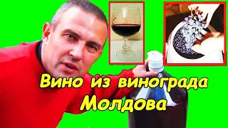 Вино из Молдовы