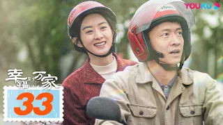 ENGSUB【The Story of Xing Fu】EP33 | Zhao Liying/Liu Wei/Tang Zeng/Luo Jin | Urban Drama | YOUKU