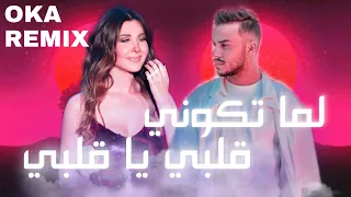 سيلاوي & نانسي عجرم - لما تكوني / قلبي يا قلبي | OKA REMIX