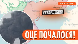 💥 ВИБУХИ У БЕРДЯНСЬКУ: окупанти панікують та готують втечу колаборантів