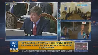 Погоджувальна рада Верховної Ради України 2 жовтня 2017 року