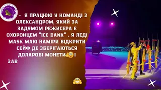 Льодове шоу "Незламні" у Дніпровському державному цирку. З нами артистка України Олена Гужова