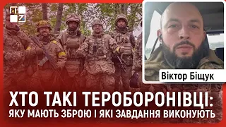 Хто такі тероборонівці: яку мають зброю і які завдання виконують | Віктор Біщук