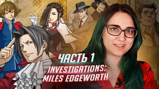 Ace Attorney Investigations: Miles Edgeworth прохождение ч1