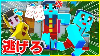 お母さんにバレずに0点のテストを隠して逃げろ『ママ鬼ごっこ』【まいくら/マインクラフト】