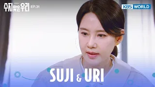 Everything ultimately passes [Suji & Uri : EP.31] | KBS WORLD TV 240520