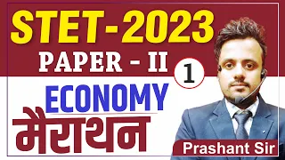 ECONOMICS | BIHAR STET 2023 PGT PAPER- 2 | The Officer's Academy | #stet2023 #stet #bpsc