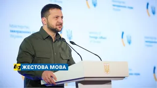 Президент взяв участь у Конференції послів України «Війна і нові горизонти у світі» (жестова мова)