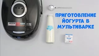 Как приготовить домашний йогурт в мультиварке с закваской VIVO