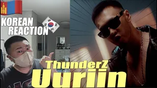 🇲🇳🇰🇷🔥Korean Hiphop Junkie react to ThunderZ - Uuriin (MGL/ENG SUB)