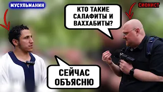 "ИУДЕЙ - СПРАШИВАЕТ ШАМСИ, КТО ТАКИЕ САЛАФИТЫ?" Шамси