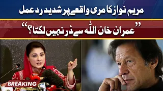 Imran Khan Allah se Dar Nahe Lagta.?| Maryam Nawaz Fiery Reaction on Murree Situation