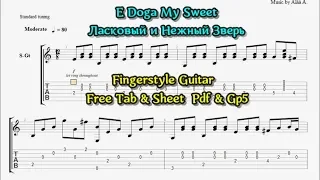 E Doga My Sweet - Ласковый и Нежный Зверь - Fingerstyle Guitar | Free Tab & Sheet | Pdf & Gp5
