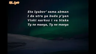 Эта любовь - Amirchik (LYRICS)  #tiktok #tiktokviral #trending #viral