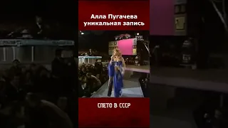 Алла Пугачева - Звёздное лето