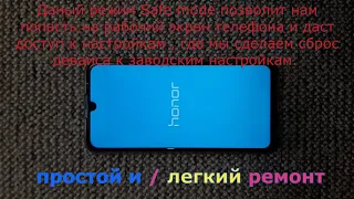 100% Обход Google аккаунта на android 9 Honor, Huawei