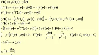 Решение дифференциальных уравнений с переменными коэффициентами операционным методом