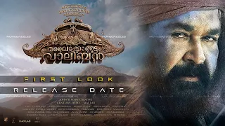 Malaikottai Valiban Official First Look Release Date | Mohanlal Surprises Fans| Lijo Jose Pellissery