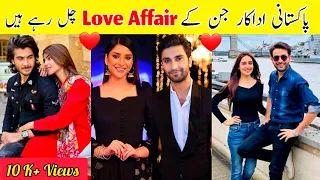 Pakistani Actors who are in love affairs ! New relationships between Pakistani celebrities| New list