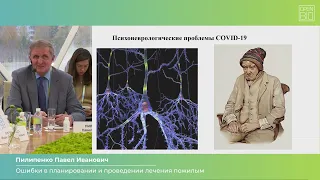 27.09 КРУГЛЫЙ СТОЛ: "АЛЬЦГЕЙМЕР. COVID-19"