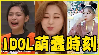 子瑜夢到跟人親親？瑟琪嗨到大跌一跤！盤點IDOL們的萌蠢時刻－TWICE／REDVELVET／MAMAMOO／BTS／EXO