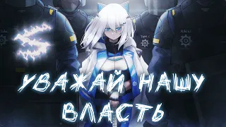 Аниме клип - Закрой свою пасть, уважай нашу власть! (AMV) Plamenev - FIZICA 😈 (♫) ᴴᴰ