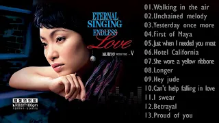 Yao Si Ting Love 5 💖 Best Of Yao Si Ting 💖 English Acoustic Cover Love Songs 2021 💖Yao Si Ting Songs