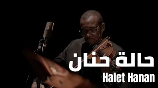 يوسف الجابري وخالد الشملان - حالة حنان - بيانو  LIVE