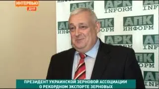 Интервью дня. Экспорт зерна - рекорды Украины