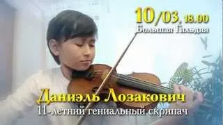 Михаил Казиник "Звёзды нового столетия" - Рига, 10.03.2013